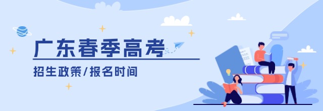 各類單招招生政策、報(bào)名時(shí)間大全