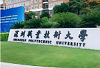 【公辦】深圳職業(yè)技術(shù)大學(xué)3+證書高職高考 | 2025年錄取分?jǐn)?shù)線 · 招生專業(yè)計(jì)劃 