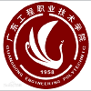 廣東春考公辦 | 廣東工程職業(yè)技術(shù)學(xué)院2025年春季學(xué)考錄取投檔分 · 招生計(jì)劃