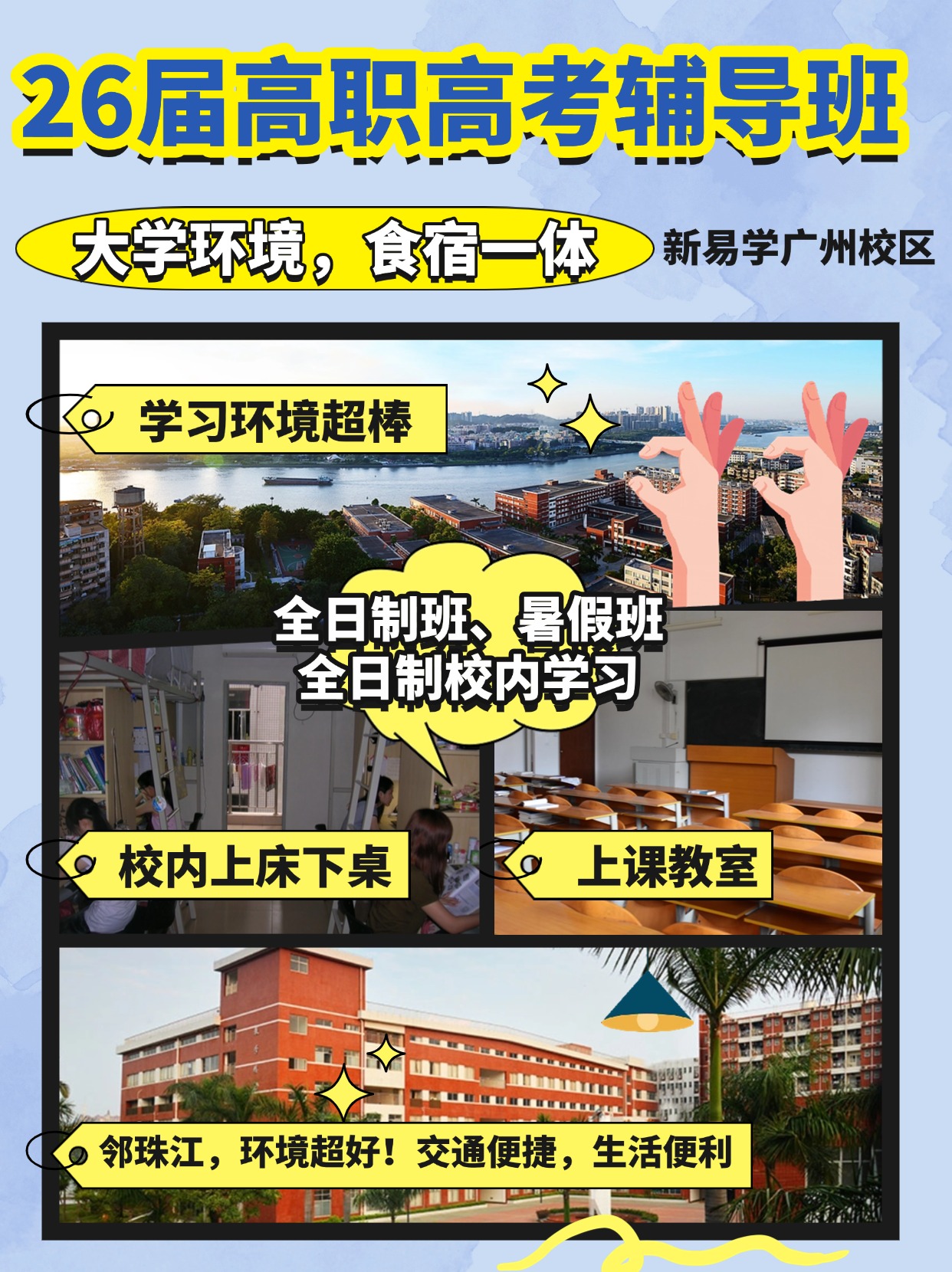 0基礎備考26屆高職高考：7月暑假開班，大學校內辦！