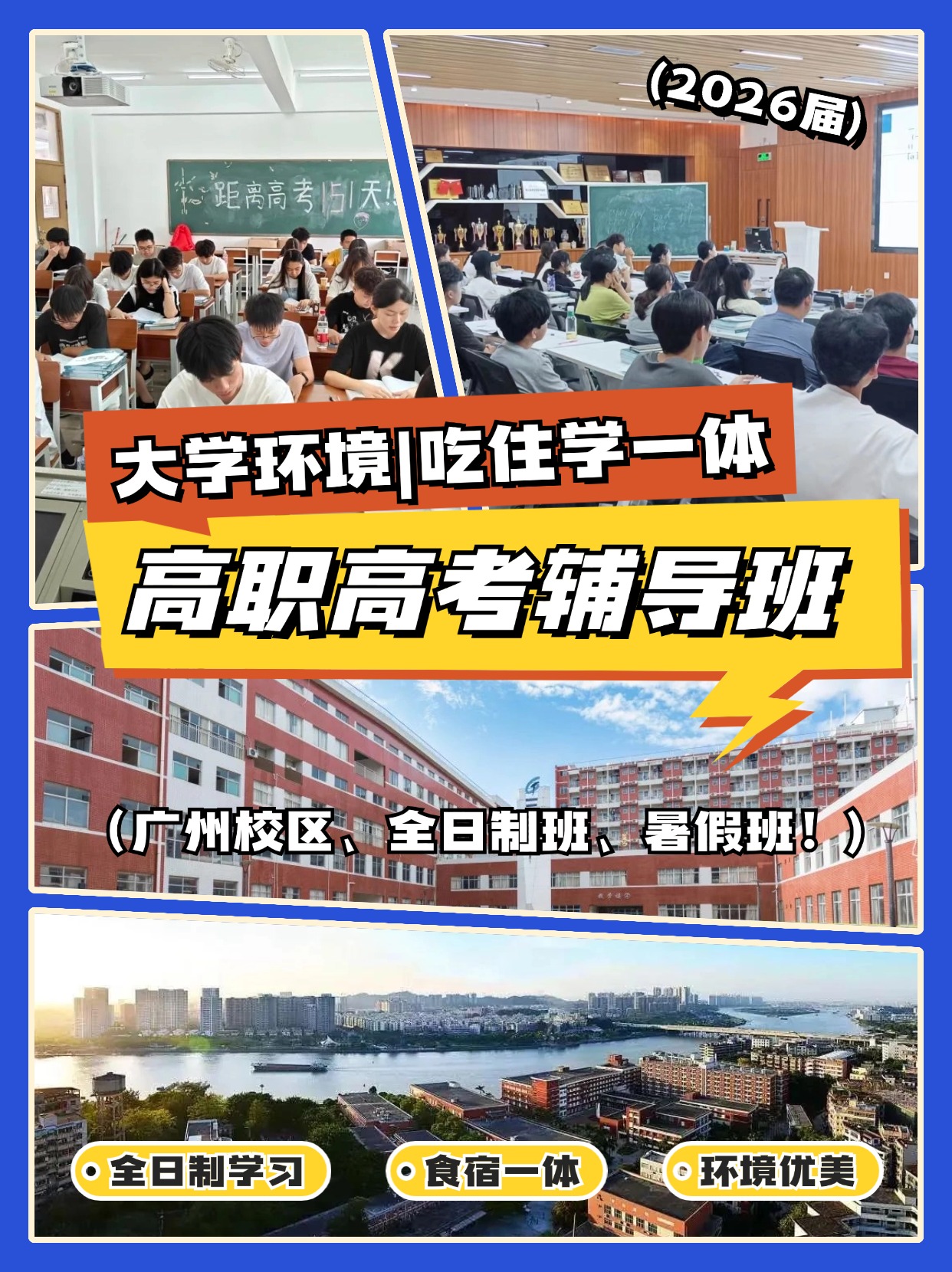 2026年廣東中職應(yīng)屆生、復(fù)讀生可以參加高職高考！報(bào)名考試時(shí)間/報(bào)考須知
