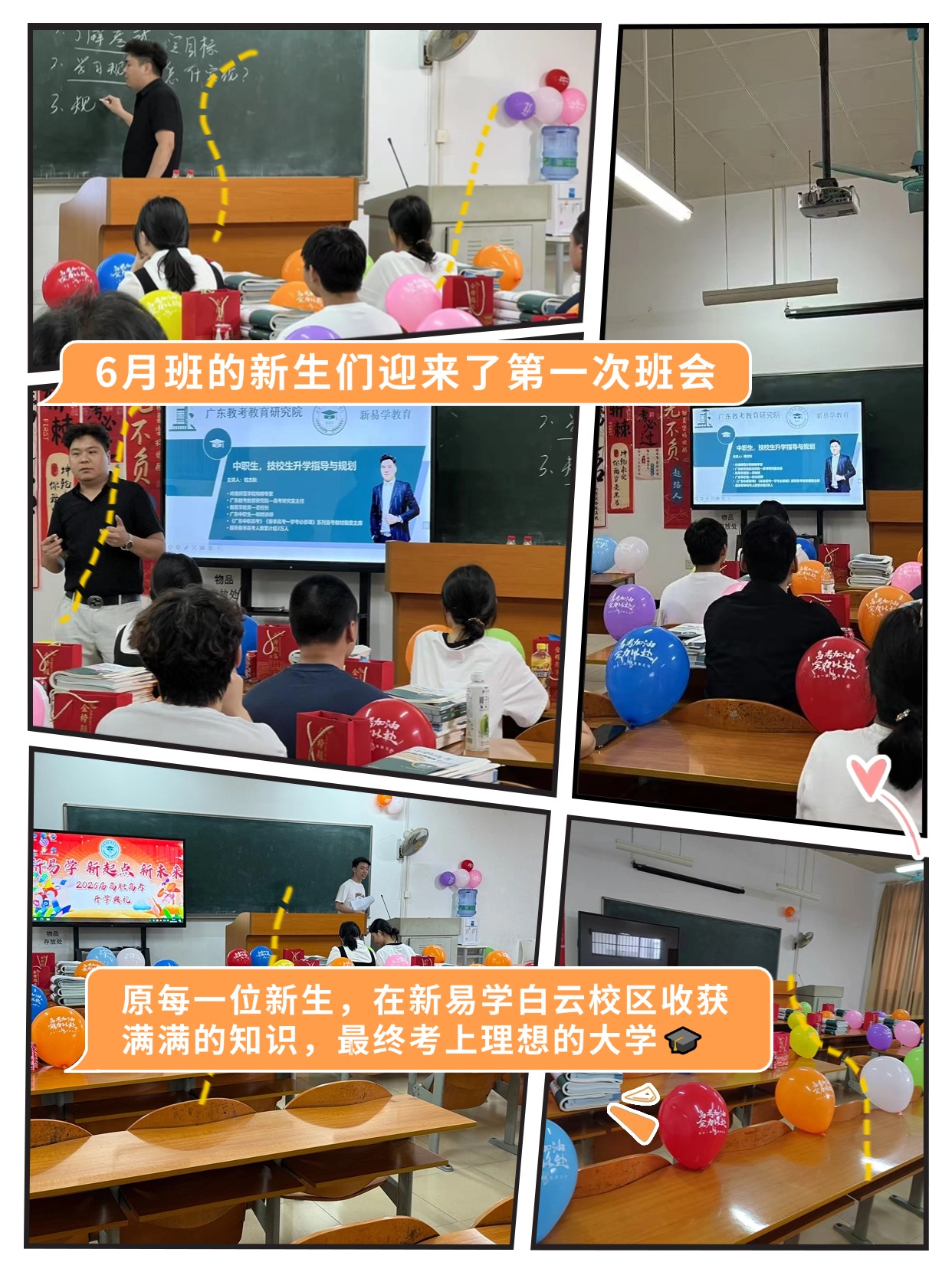新易學白云校區高職高考6月班開課啦！一起來看校園上課環境