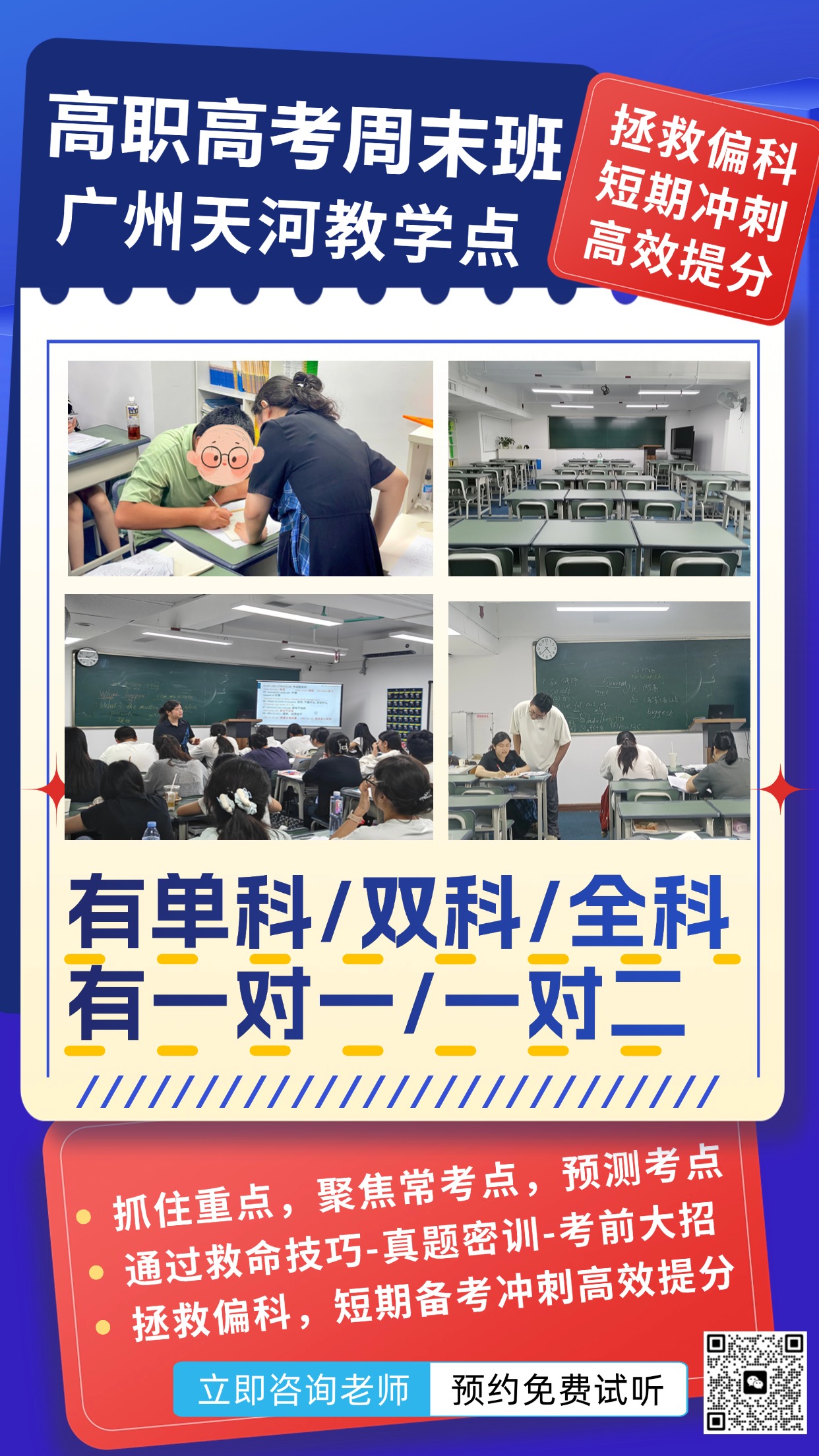 一對一單科圖片.jpg