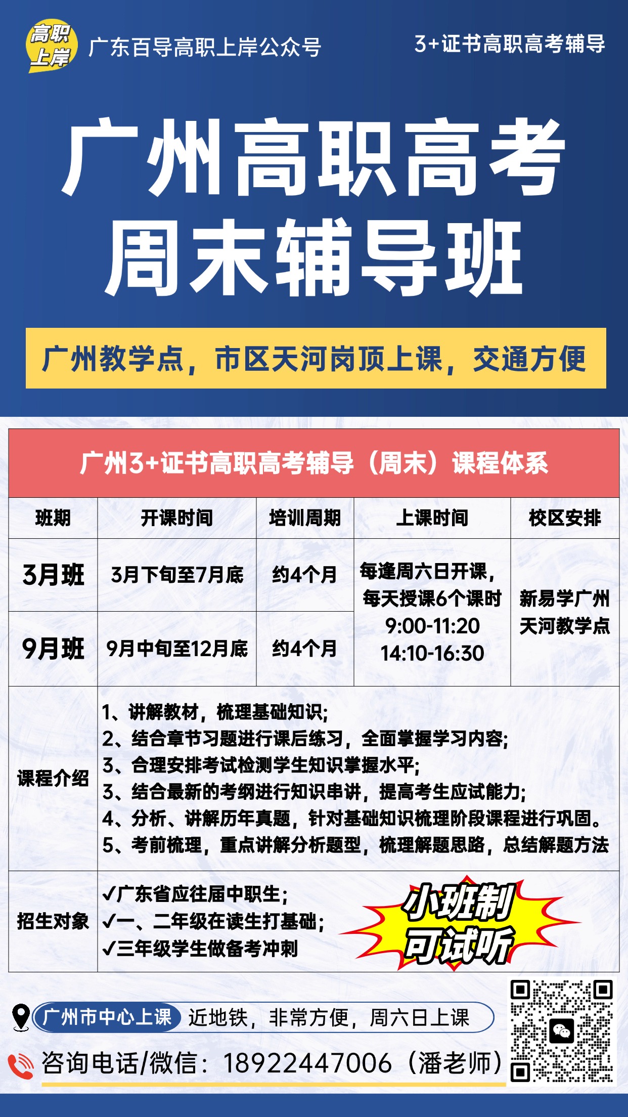周末班網(wǎng)站加內(nèi)容圖片.jpg