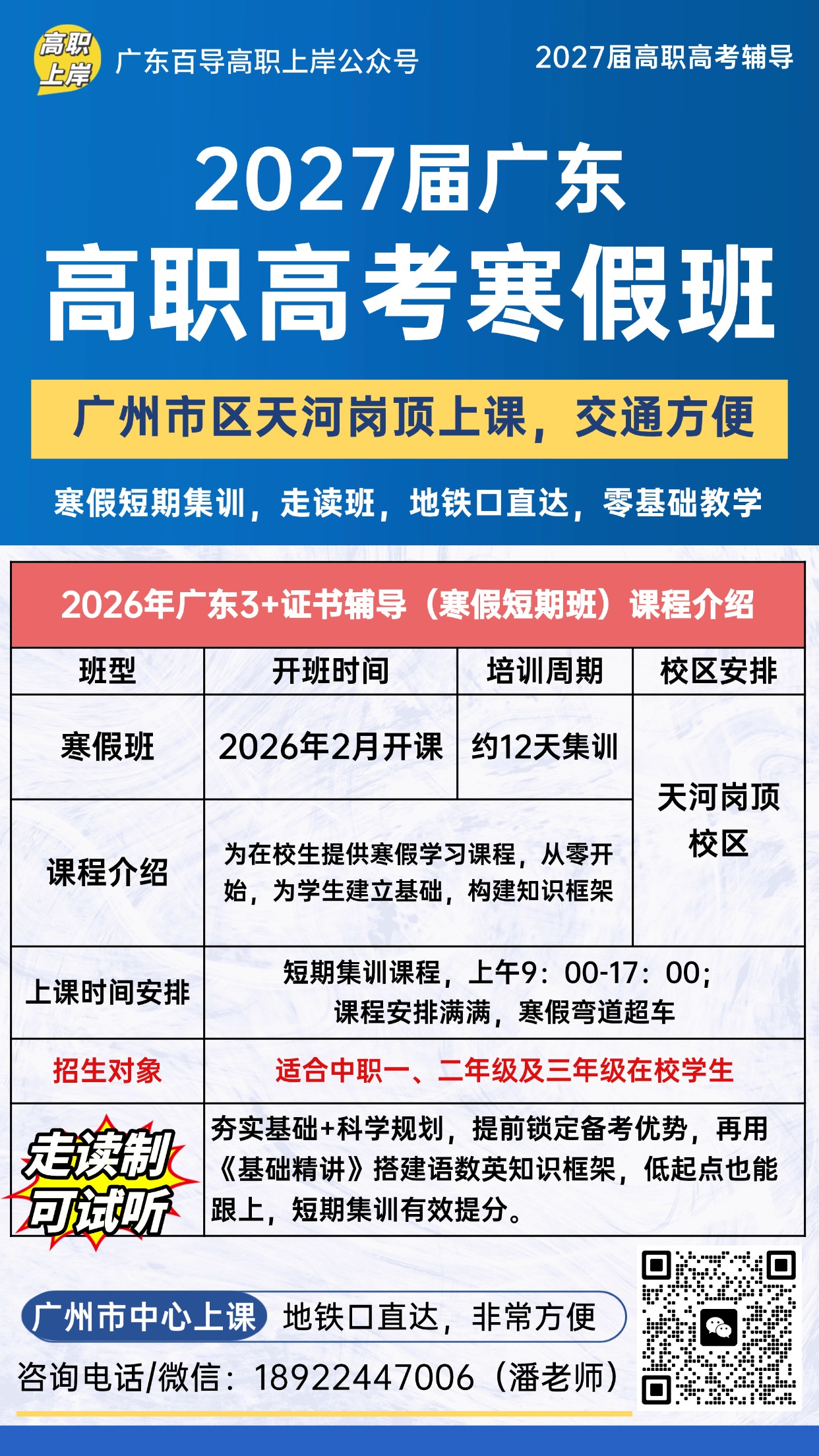 3+證書寒假班1.jpg