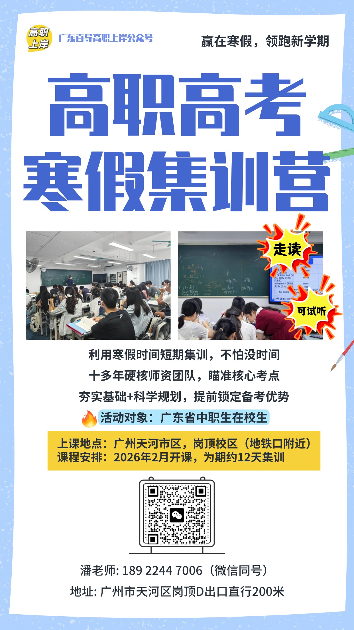 3+證書寒假班.jpg