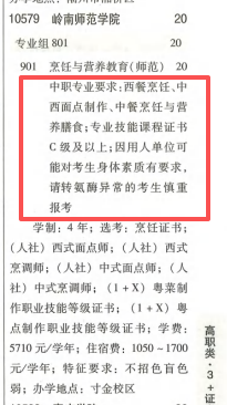 報(bào)考廣東高職高考3+證書考試能跨專業(yè)報(bào)考嗎？